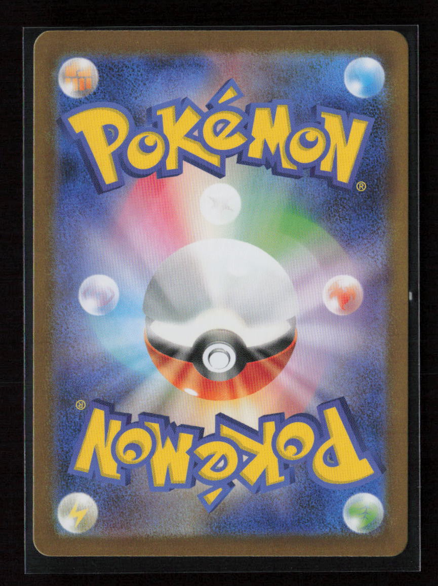 Vulpix Art Rare m1L: Mega Brave 067/063 NM (Back)