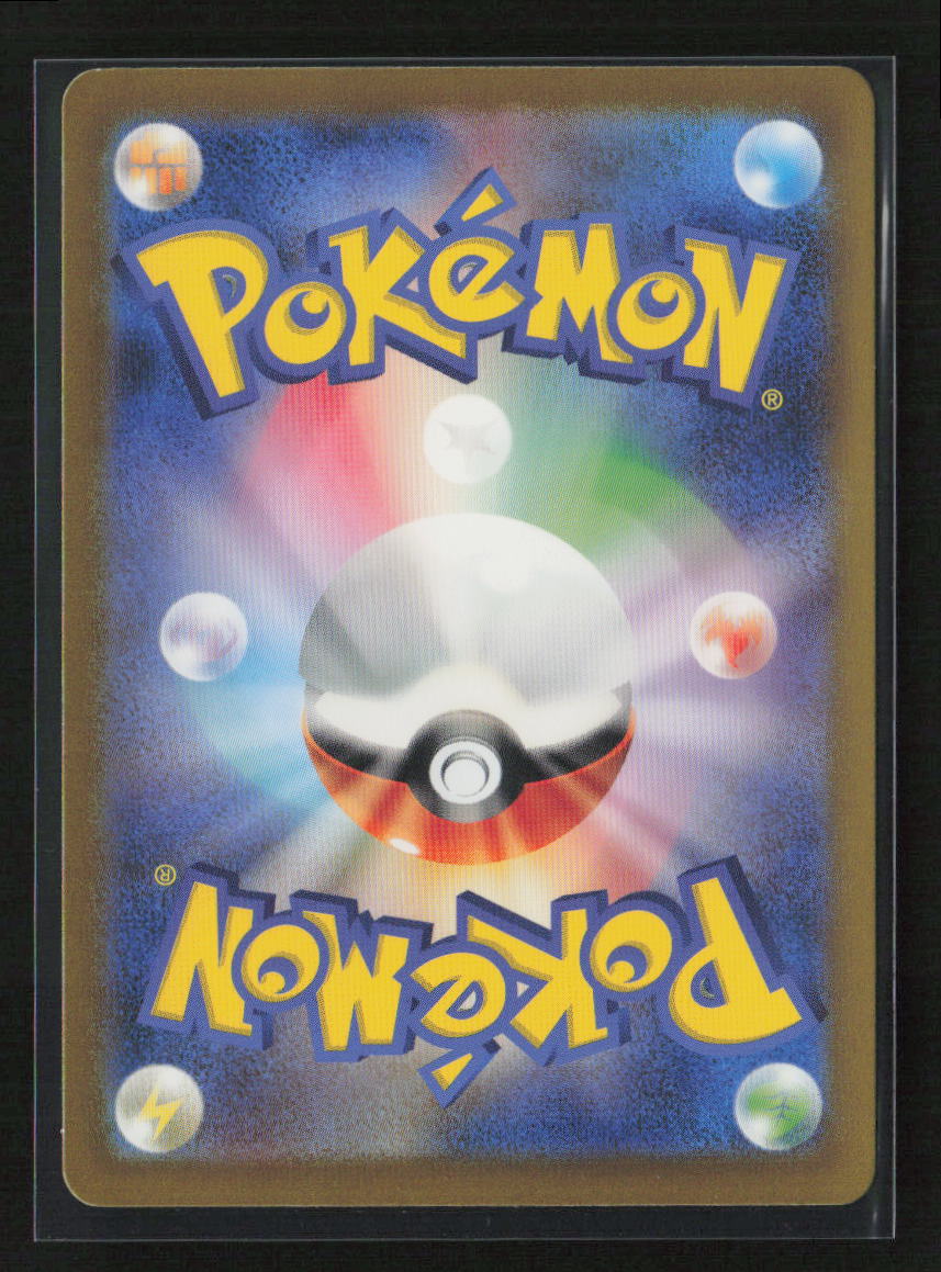 Alakazam ex - Double Rare SV2a: Pokemon Card 151 065/165 NM (Back)