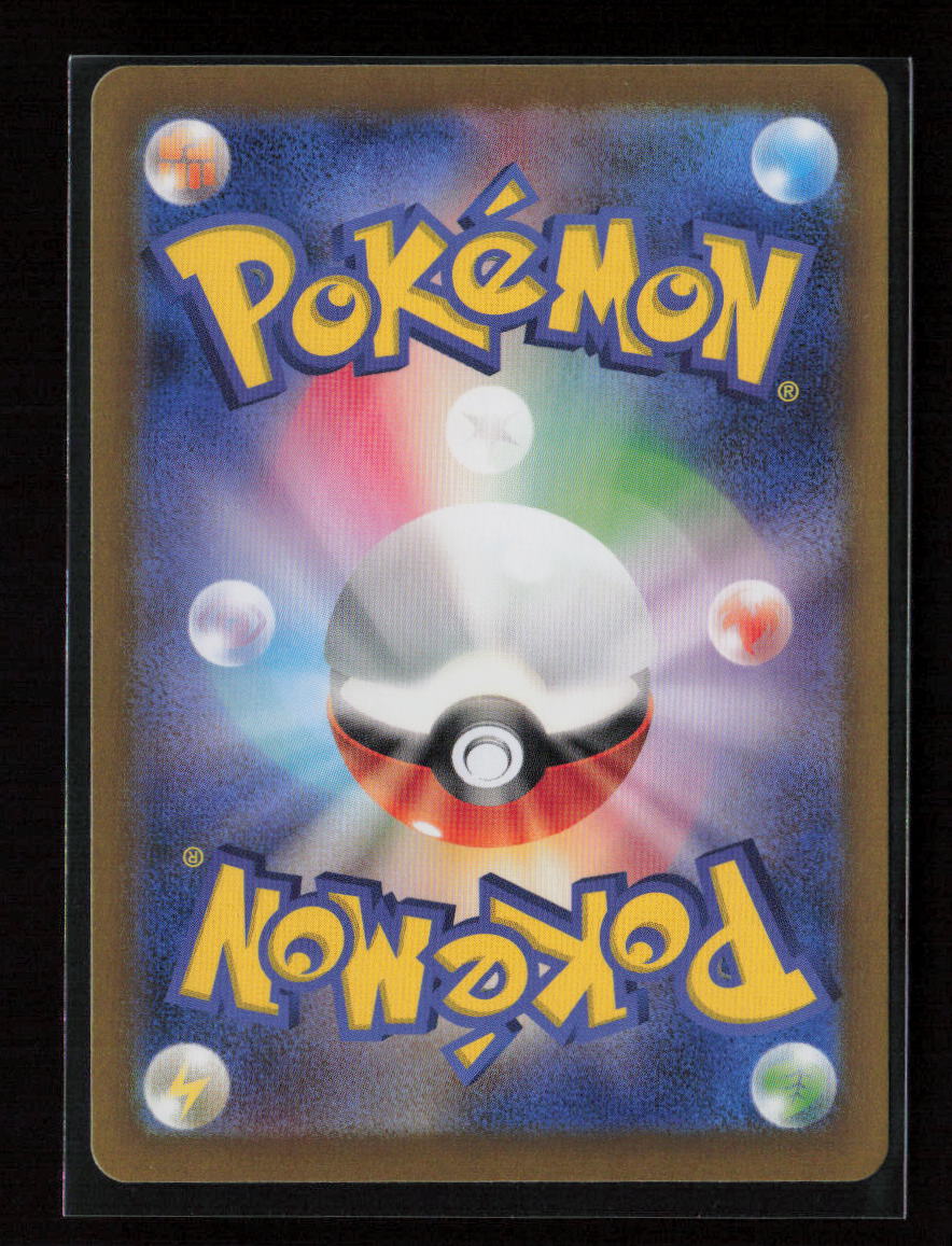 Wellspring Mask Ogerpon ex - Double Rare SV8a: Terastal Fest ex 050/187 NM (Back)