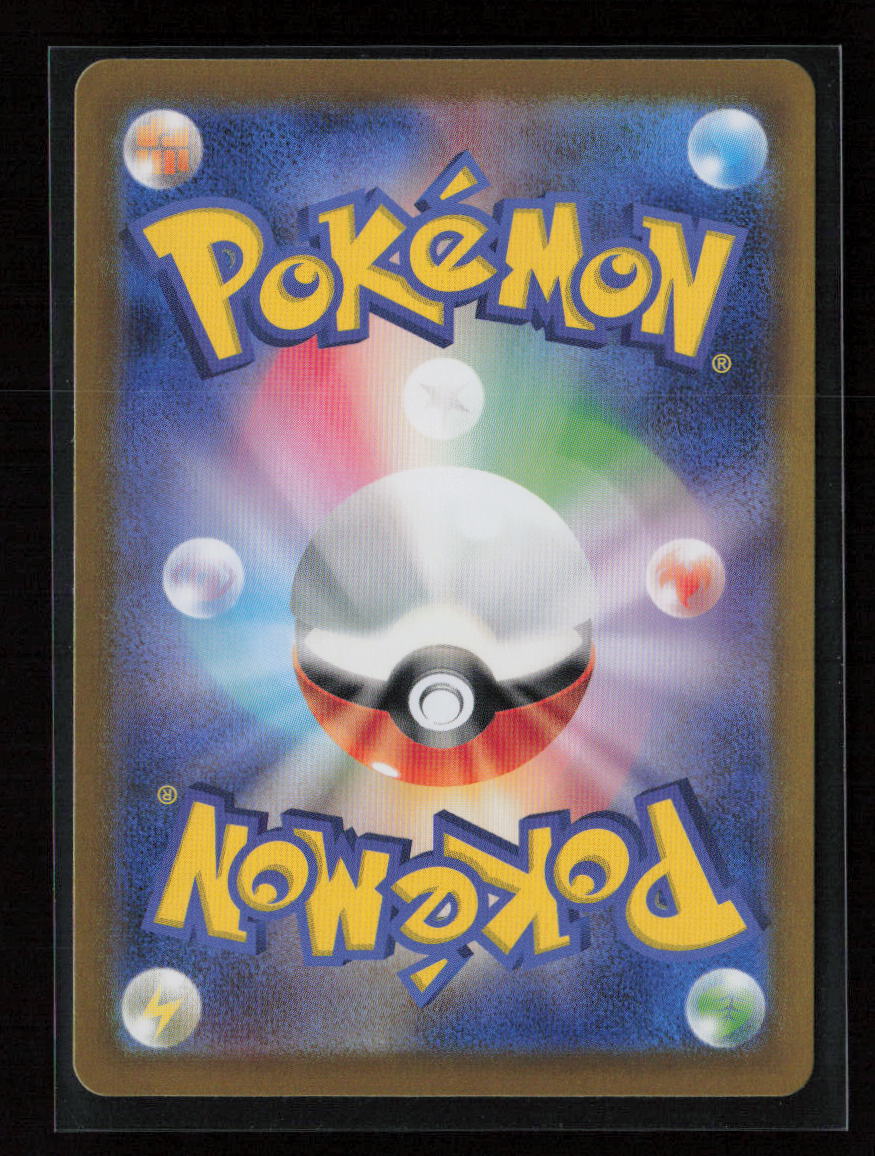 Vaporeon Common SV8a: Terastal Fest ex 030/187 NM (Back)