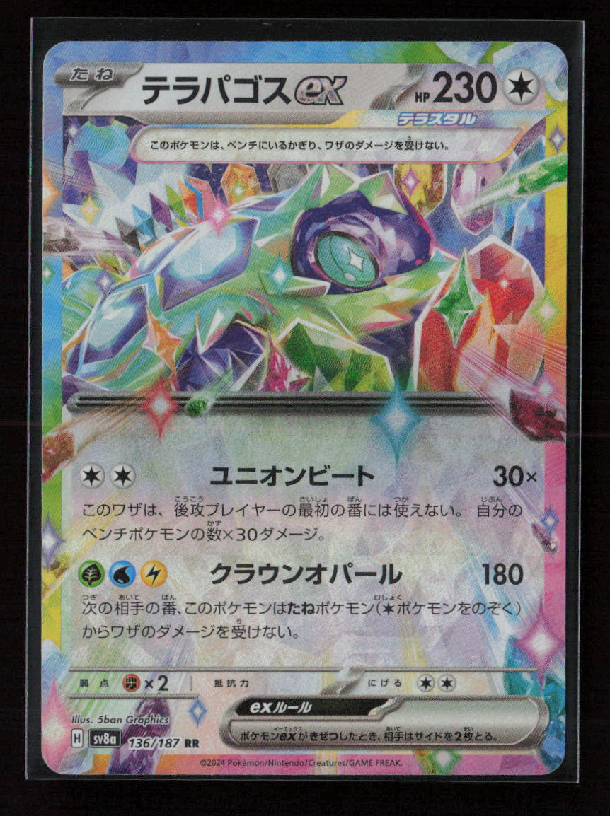 Terapagos ex - Double Rare SV8a: Terastal Fest ex 136/187 NM