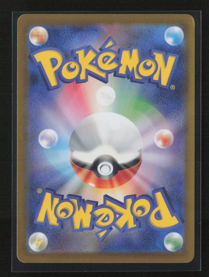 Vaporeon Common SV8a: Terastal Fest ex 030/187 NM (Back)