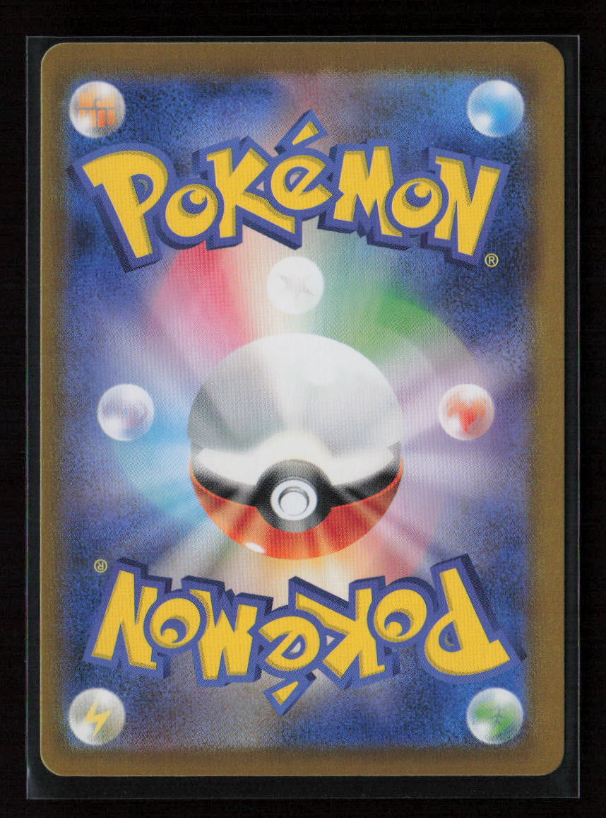 Budew (Mirror Foil) Common SV8a: Terastal Fest ex 001/187 NM (Back)