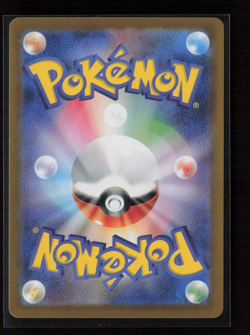 Terapagos ex - Double Rare SV8a: Terastal Fest ex 136/187 NM (Back)