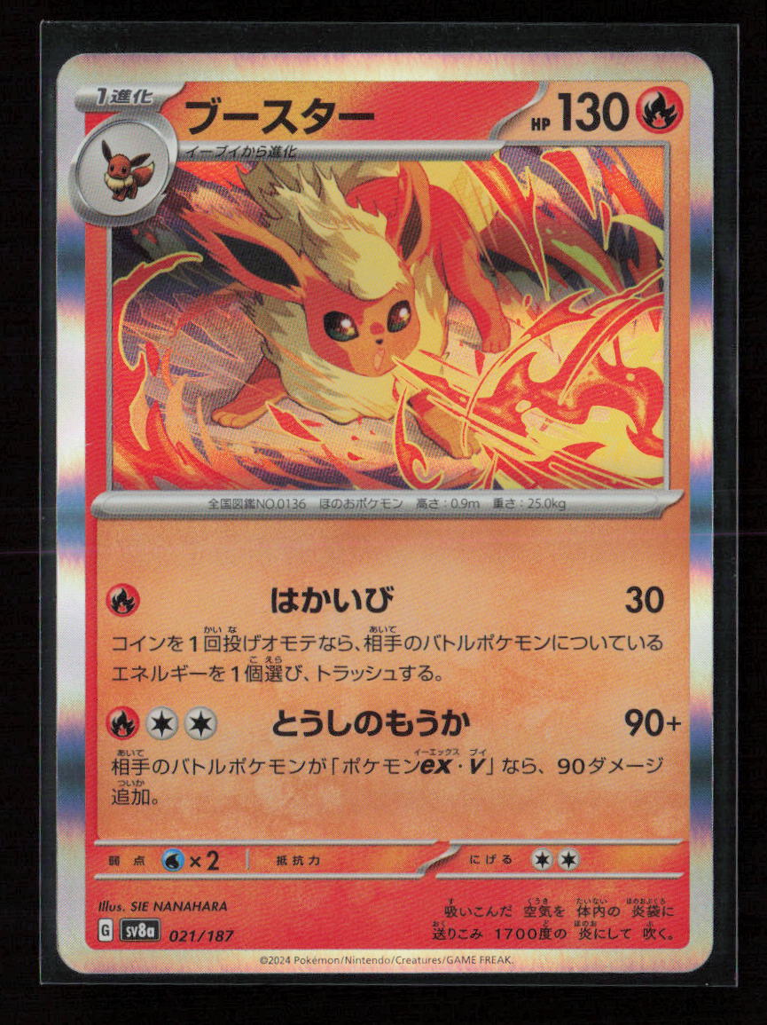 Flareon Common SV8a: Terastal Fest ex 021/187 NM