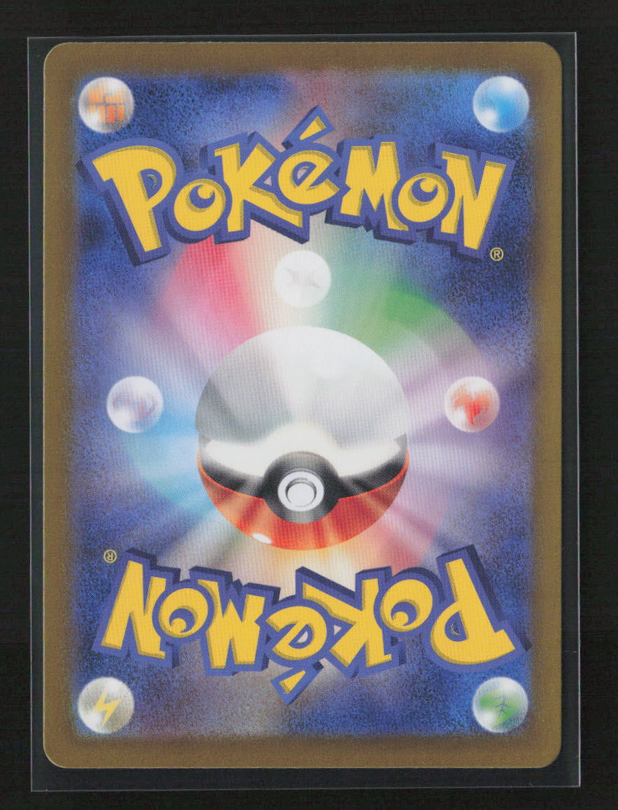 Treasure Gadget ACE Rare SV8a: Terastal Fest ex 146/187 NM (Back)