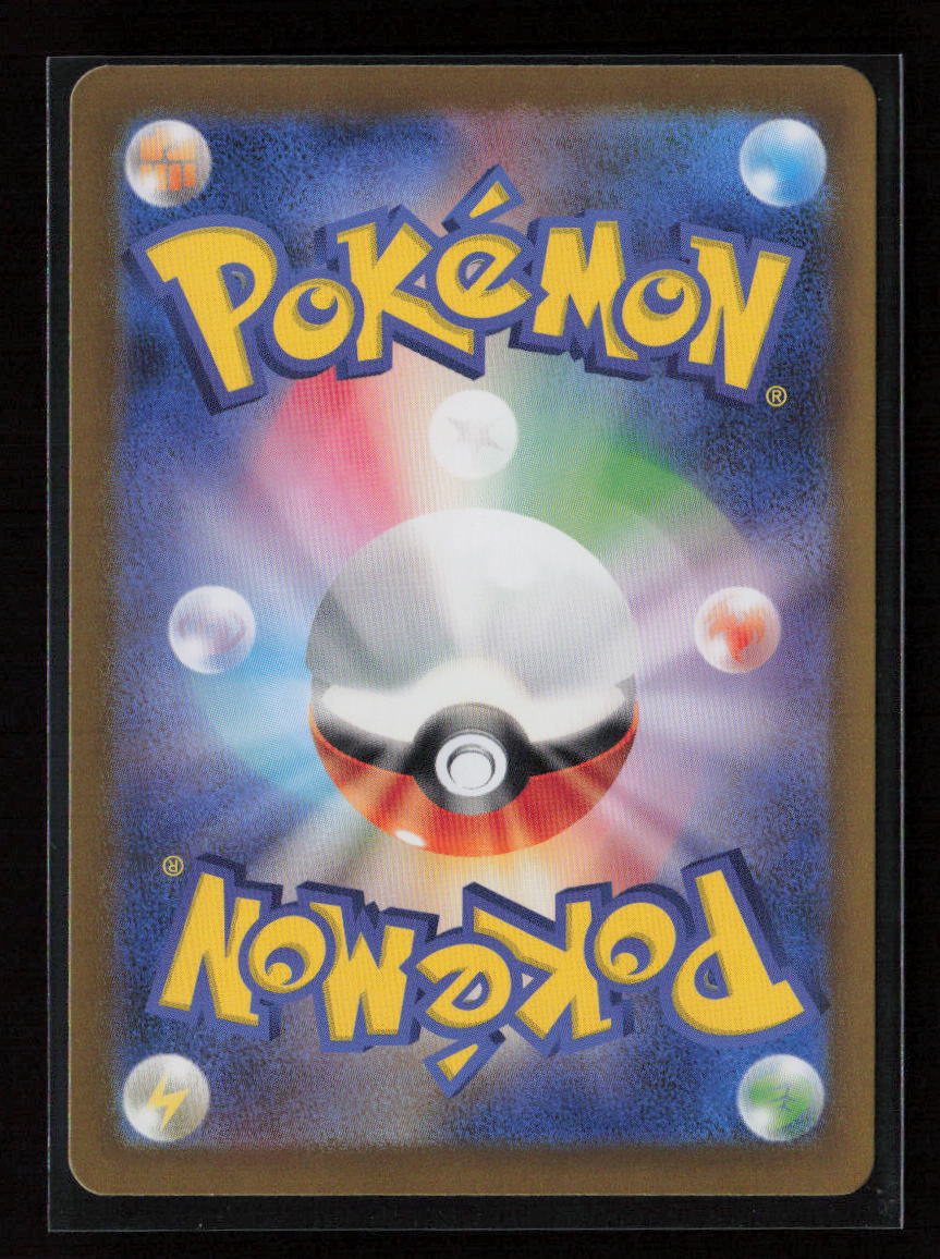 Alakazam Common SV8a: Terastal Fest ex 059/187 NM (Back)