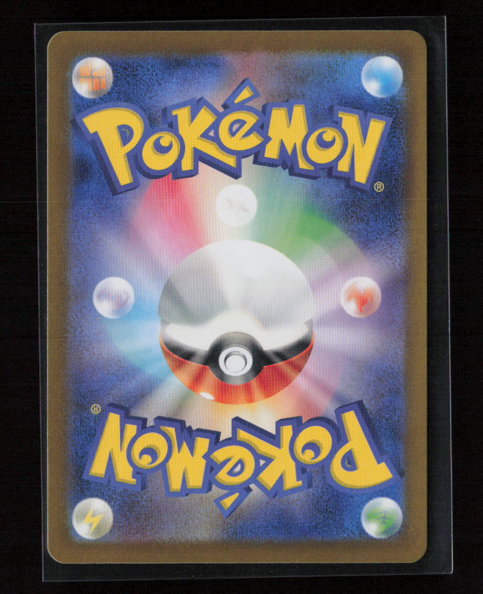 Flareon Common SV8a: Terastal Fest ex 021/187 NM (Back)