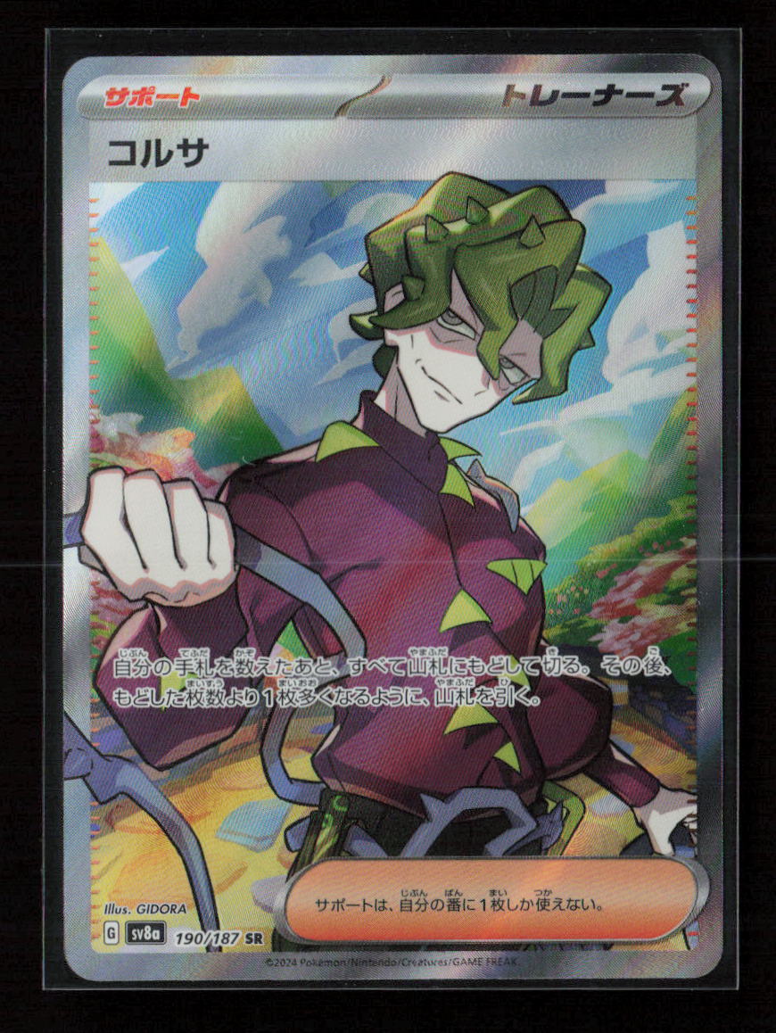 Brassius Super Rare SV8a: Terastal Fest ex 190/187 NM