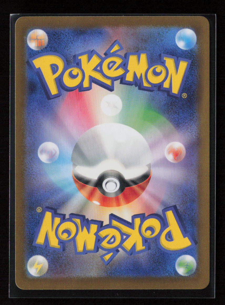 Fezandipiti ex Double Rare SV8a: Terastal Fest ex 104/187 NM (Back)