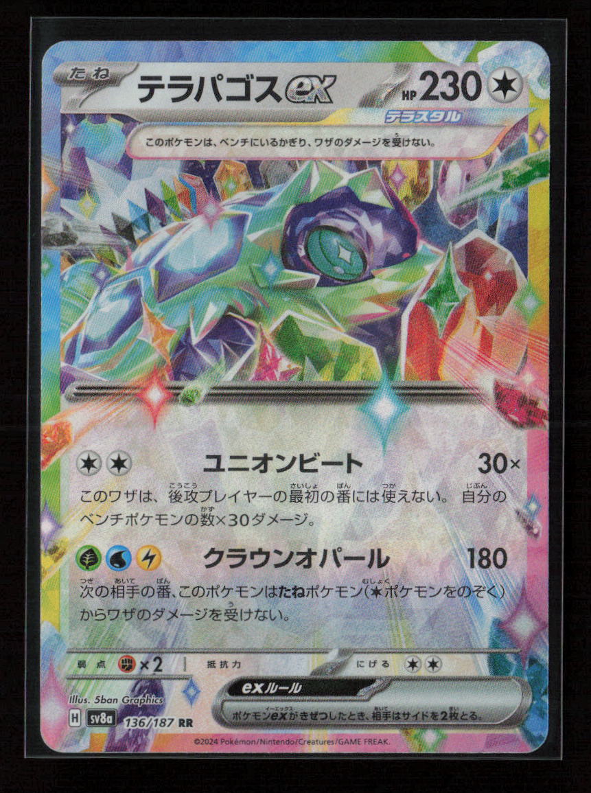 Terapagos ex - Double Rare SV8a: Terastal Fest ex 136/187 NM