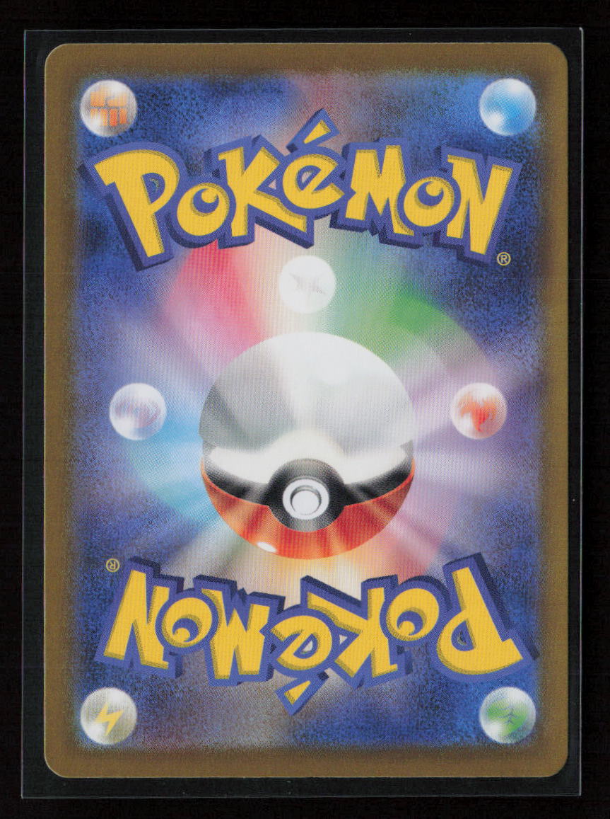 Vaporeon Common SV8a: Terastal Fest ex 030/187 NM (Back)