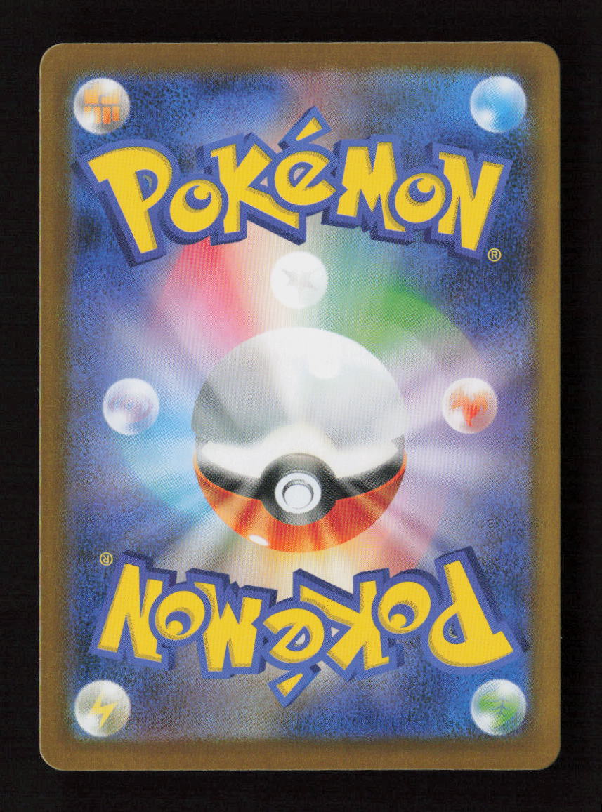 Feebas (Mirror Foil) Common SV8a: Terastal Fest ex 035/187 NM (Back)