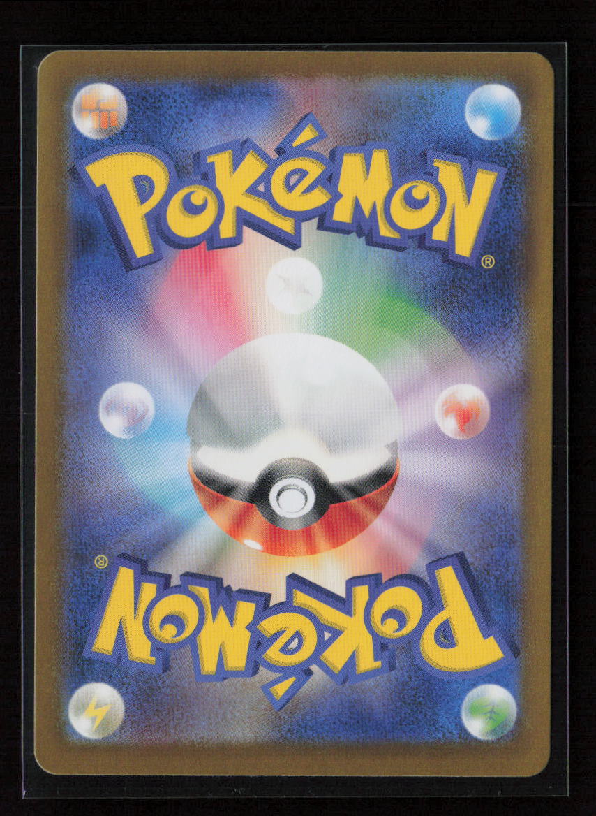 Wellspring Mask Ogerpon ex - Double Rare SV8a: Terastal Fest ex 050/187 NM (Back)