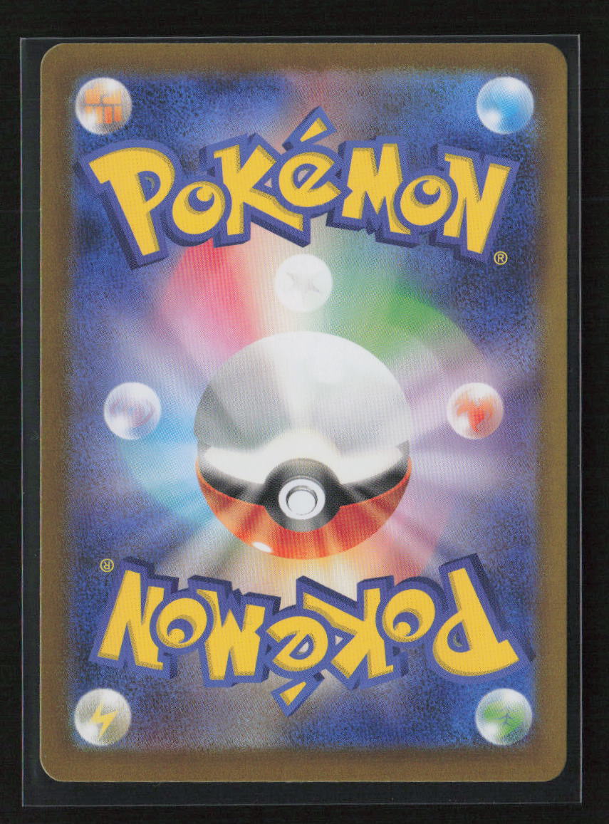 Bellsprout (Poke Ball Pattern) Common SV2a: Pokemon Card 151 069/165 NM (Back)