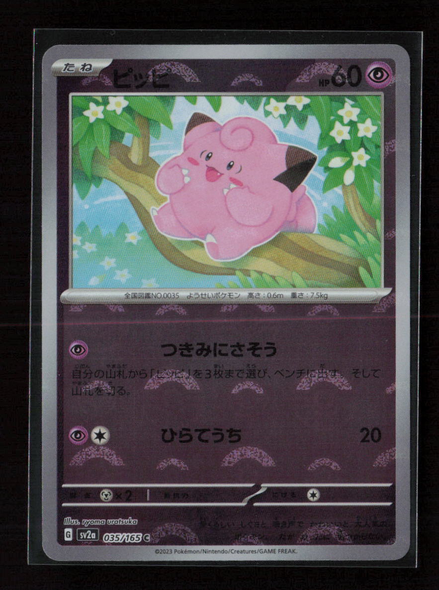 Clefairy (Poke Ball Pattern) Common SV2a: Pokemon Card 151 035/165 NM
