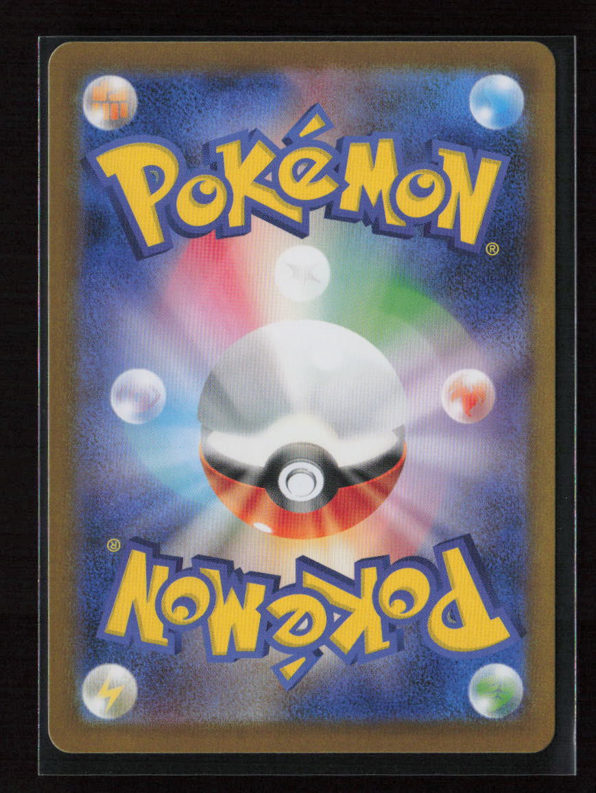 Foongus - Art Rare SV11B: Black Bolt 095/086 NM (Back)