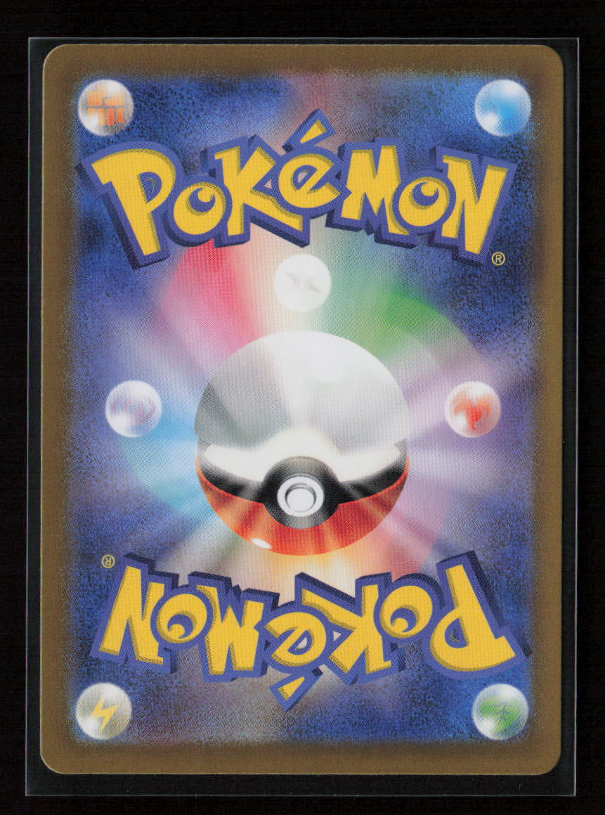 Amarys (Mirror Foil) Common SV8a: Terastal Fest ex 173/187 NM (Back)