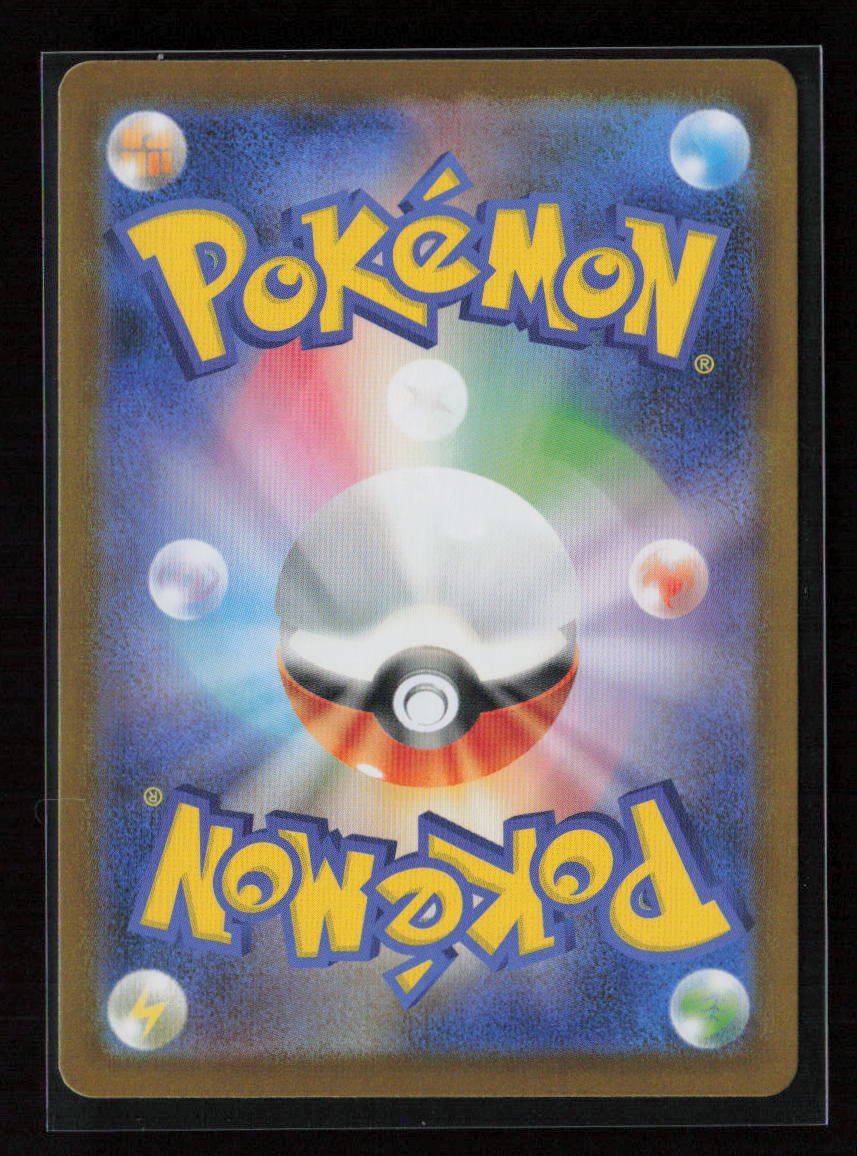 Alakazam - Rare m1S: Mega Symphonia 038/063 NM (Back)