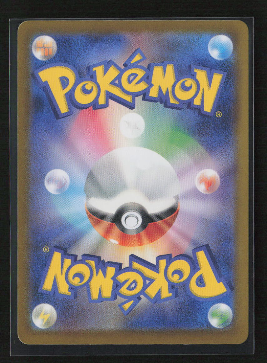 Bloodmoon Ursaluna ex - Double Rare SV8a: Terastal Fest ex 134/187 NM (Back)