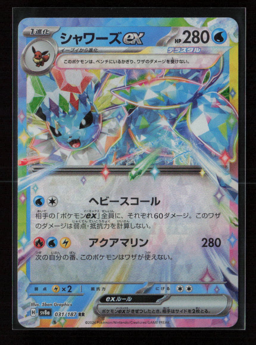 Vaporeon ex - Double Rare SV8a: Terastal Fest ex 031/187 NM