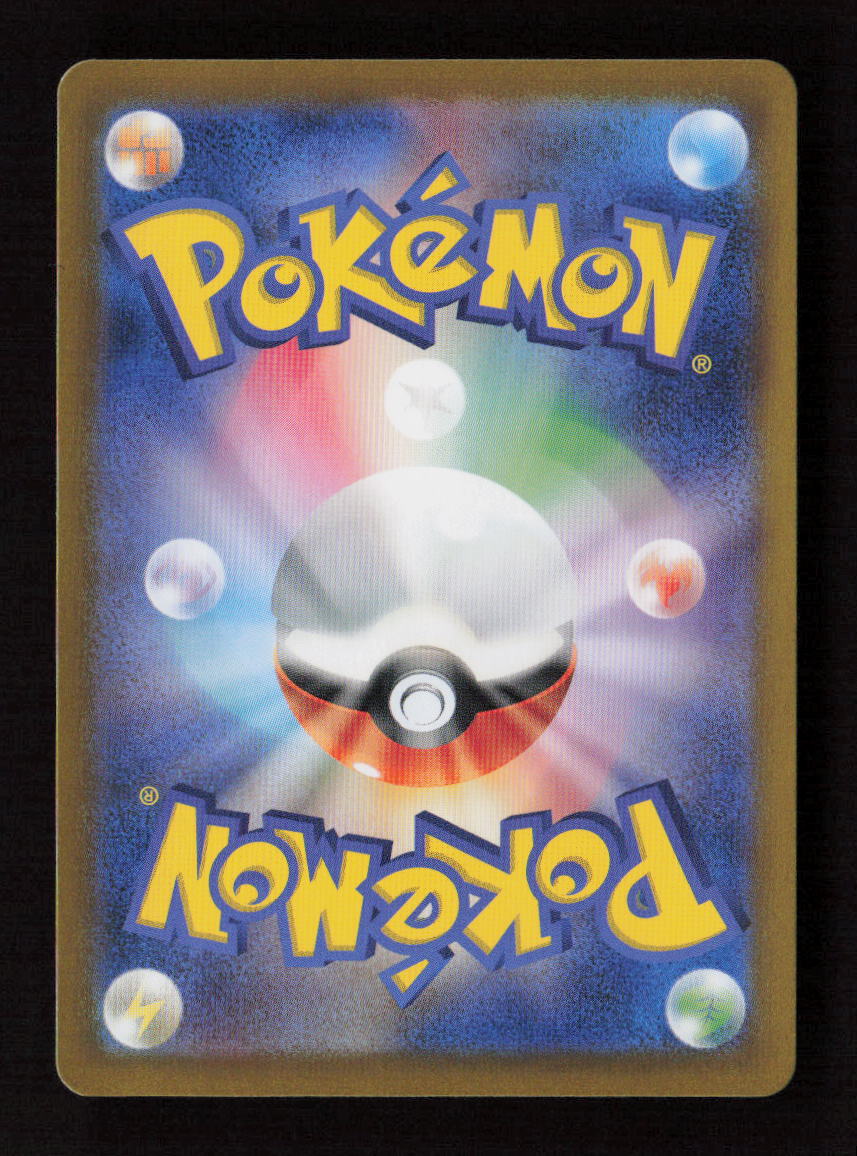 Zapdos ex - Double Rare SV2a: Pokemon Card 151 145/165 NM (Back)