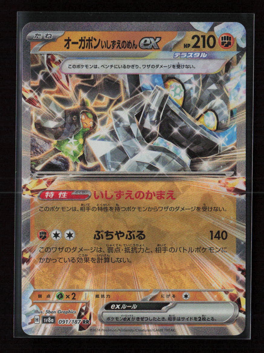 Cornerstone Mask Ogerpon ex - Double Rare SV8a: Terastal Fest ex 091/187 NM