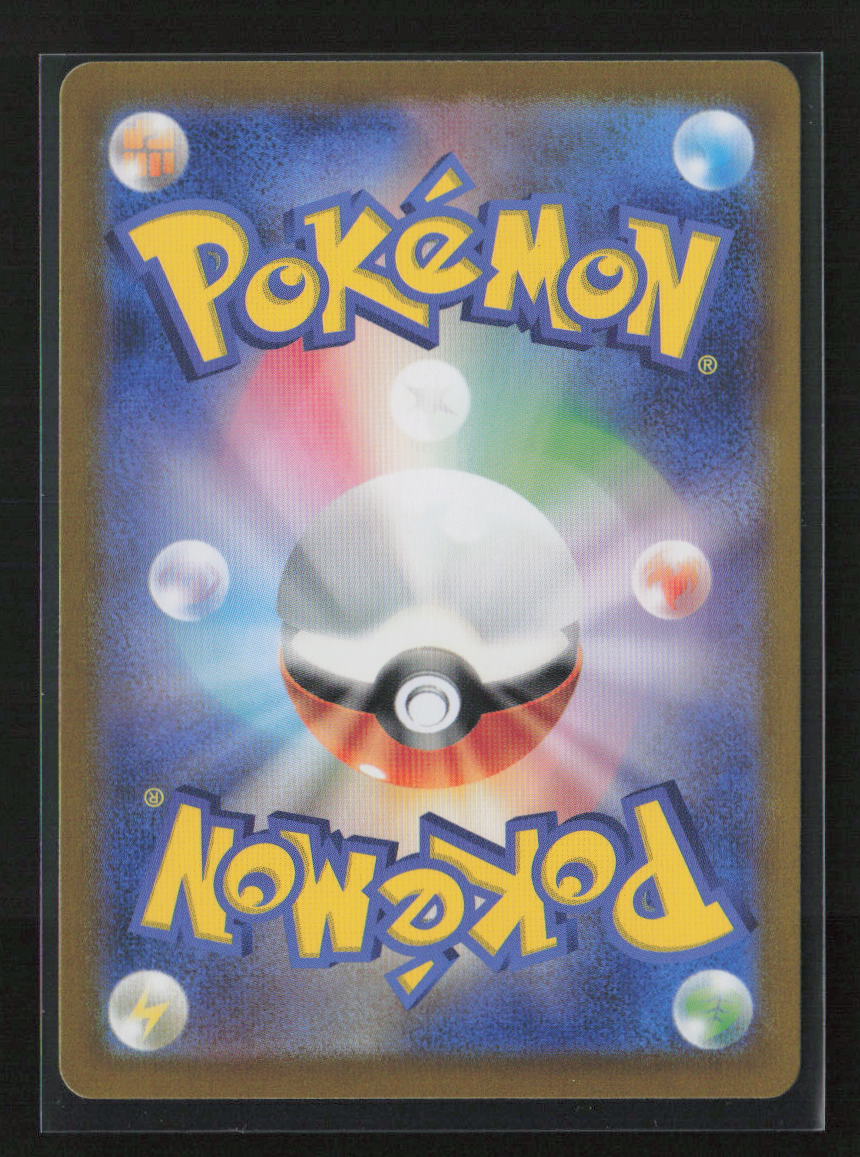 Binding Mochi (Mirror Foil) Common SV8a: Terastal Fest ex 154/187 NM (Back)