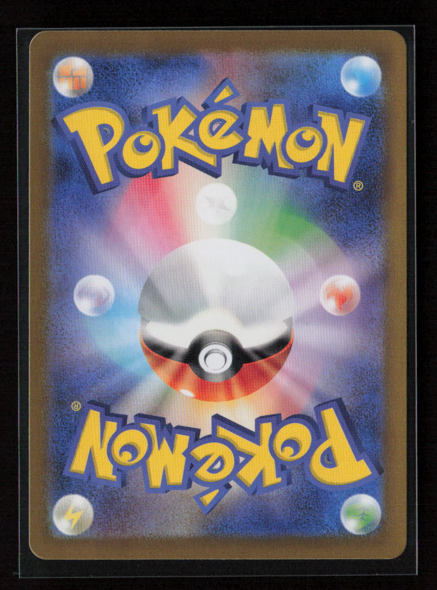 Alakazam Common SV8a: Terastal Fest ex 059/187 NM (Back)