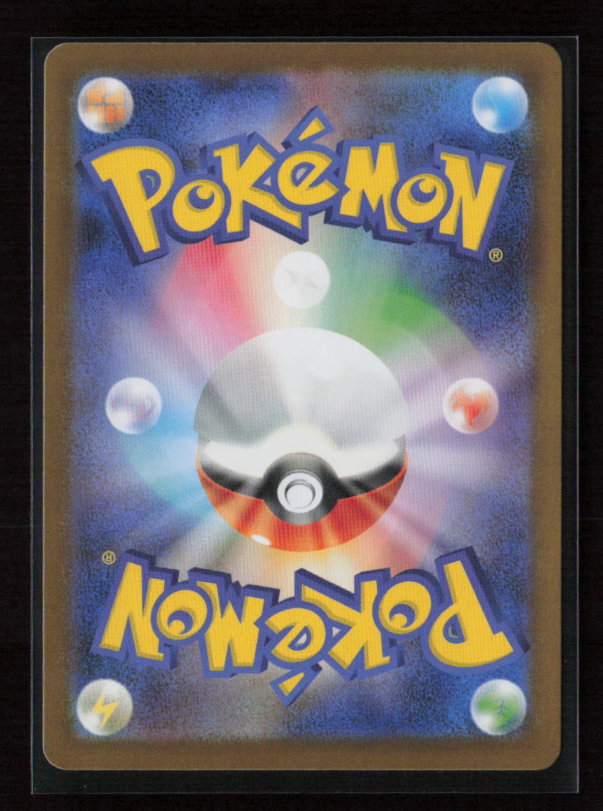 Buddy-Buddy Poffin Super Rare m1S: Mega Symphonia 081/063 NM (Back)