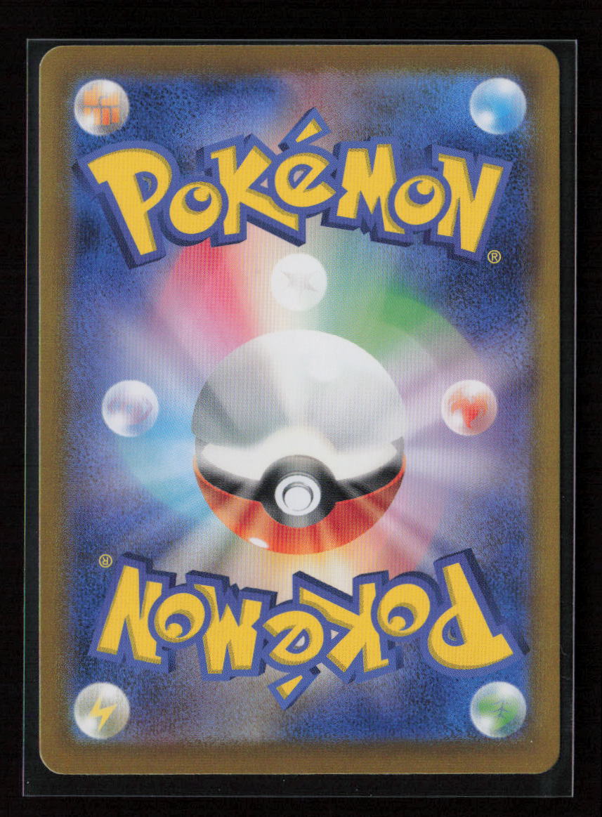 Wellspring Mask Ogerpon ex Special Art Rare SV8a: Terastal Fest ex 208/187 NM (Back)