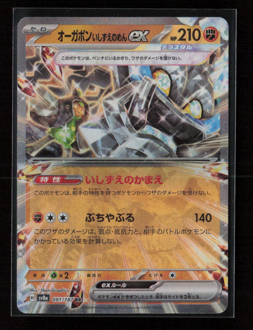 Cornerstone Mask Ogerpon ex - Double Rare SV8a: Terastal Fest ex 091/187 NM