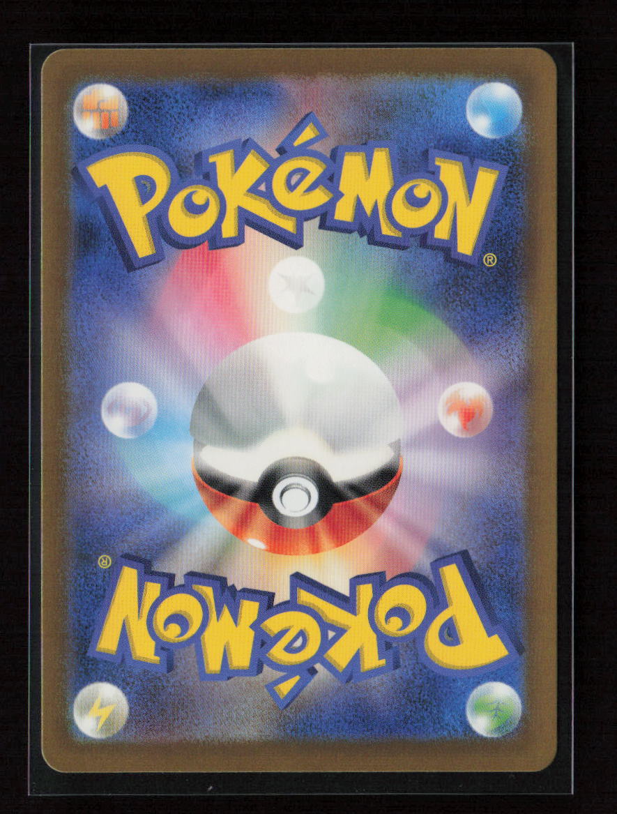 Bill's Transfer - (Poke Ball Pattern) Uncommon SV2a: Pokemon Card 151 164/165 NM (Back)