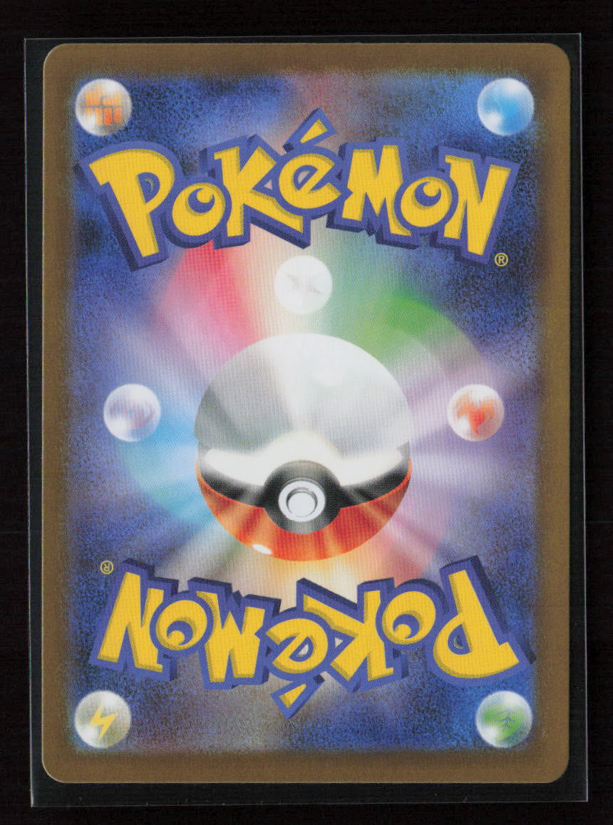 Buddy-Buddy Poffin Super Rare m1S: Mega Symphonia 081/063 NM (Back)