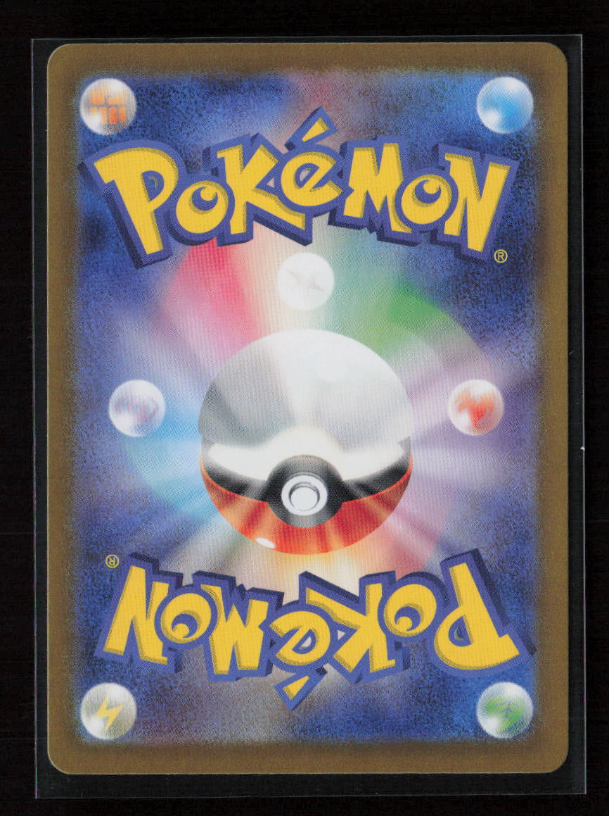 Alakazam (Master Ball Pattern) Common SV8a: Terastal Fest ex 059/187 NM (Back)