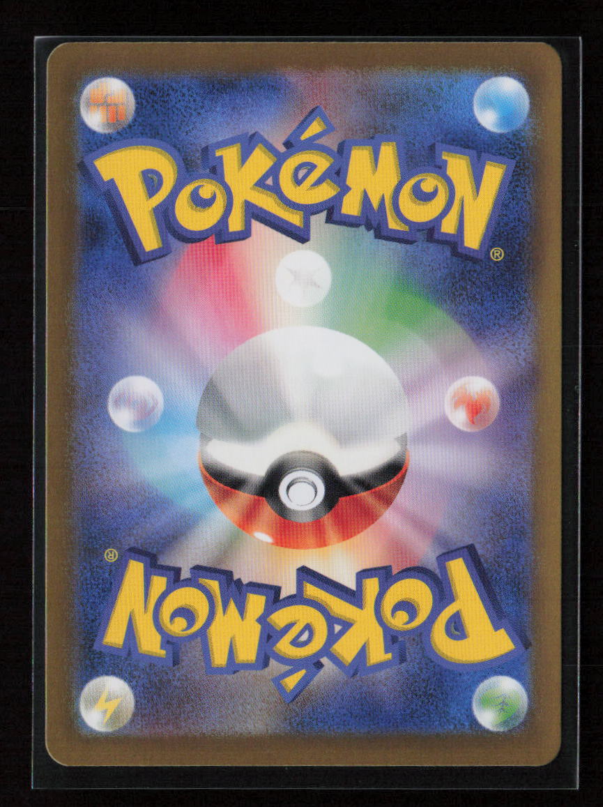 Duskull (Mirror Foil) Common SV8a: Terastal Fest ex 064/187 NM (Back)