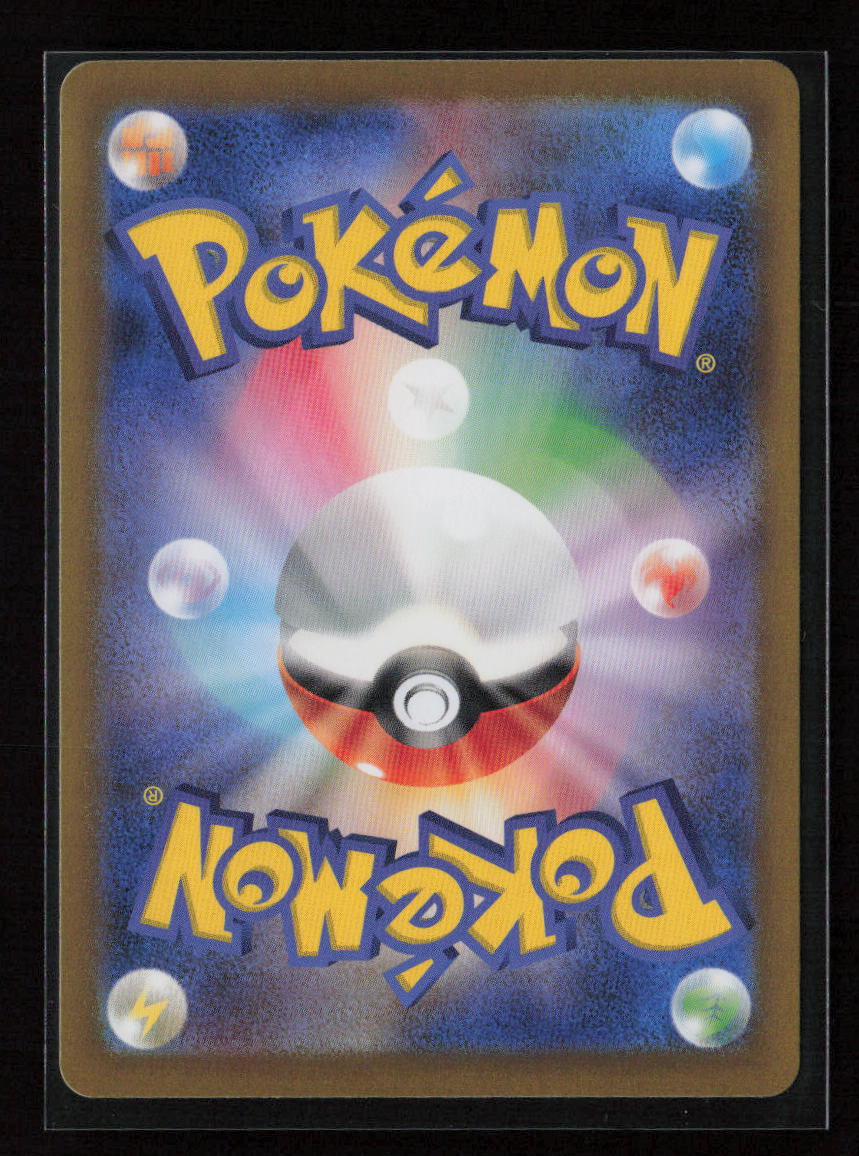 Flareon ex - Double Rare SV8a: Terastal Fest ex 022/187 NM (Back)