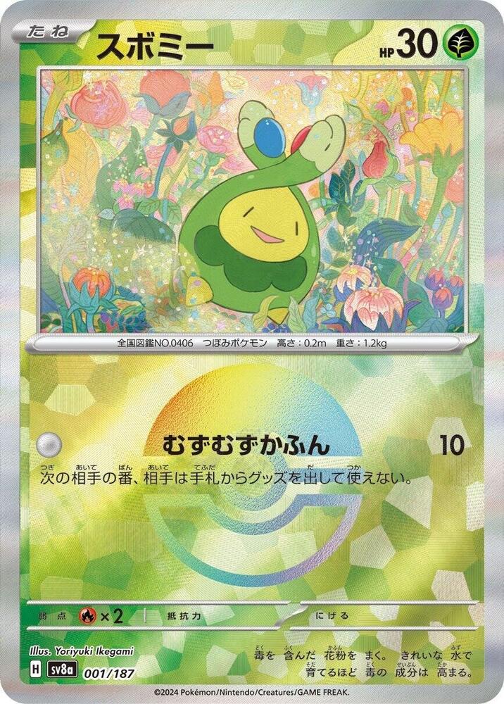 Budew (Mirror Foil) Common SV8a: Terastal Fest ex 001/187 NM