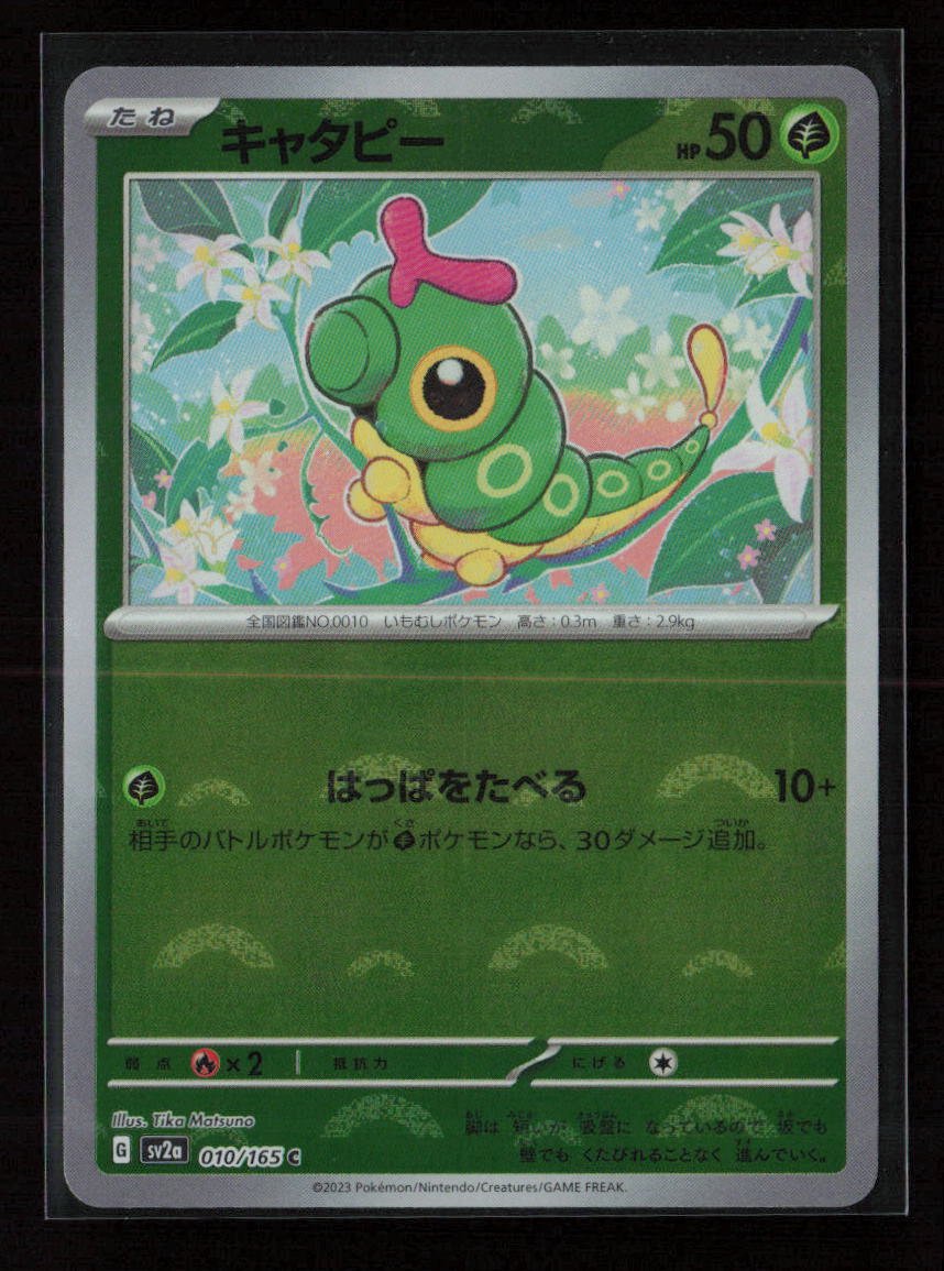 Caterpie - (Poke Ball Pattern) Common SV2a: Pokemon Card 151 010/165 NM