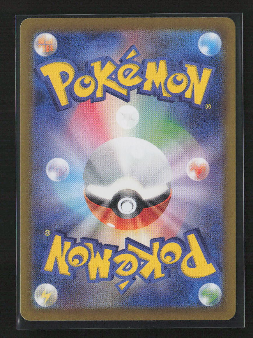 Fishing Rod MAX ACE Rare SV8a: Terastal Fest ex 142/187 NM (Back)