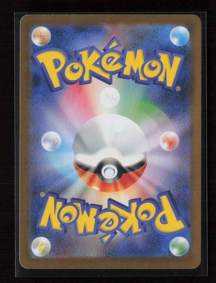 Alakazam - Art Rare m1S: Mega Symphonia 071/063 NM (Back)