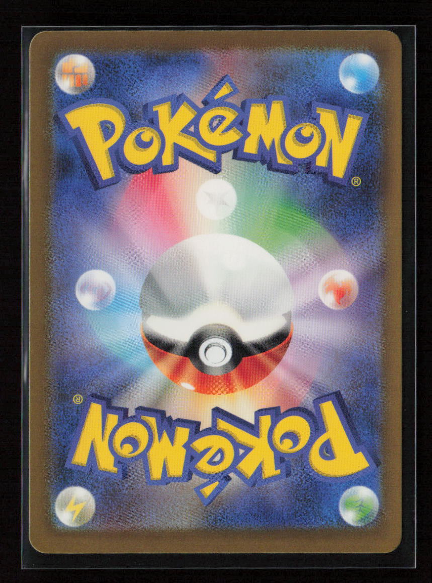 Electrode  SV4a: Shiny Treasure ex 058/190 NM (Back)