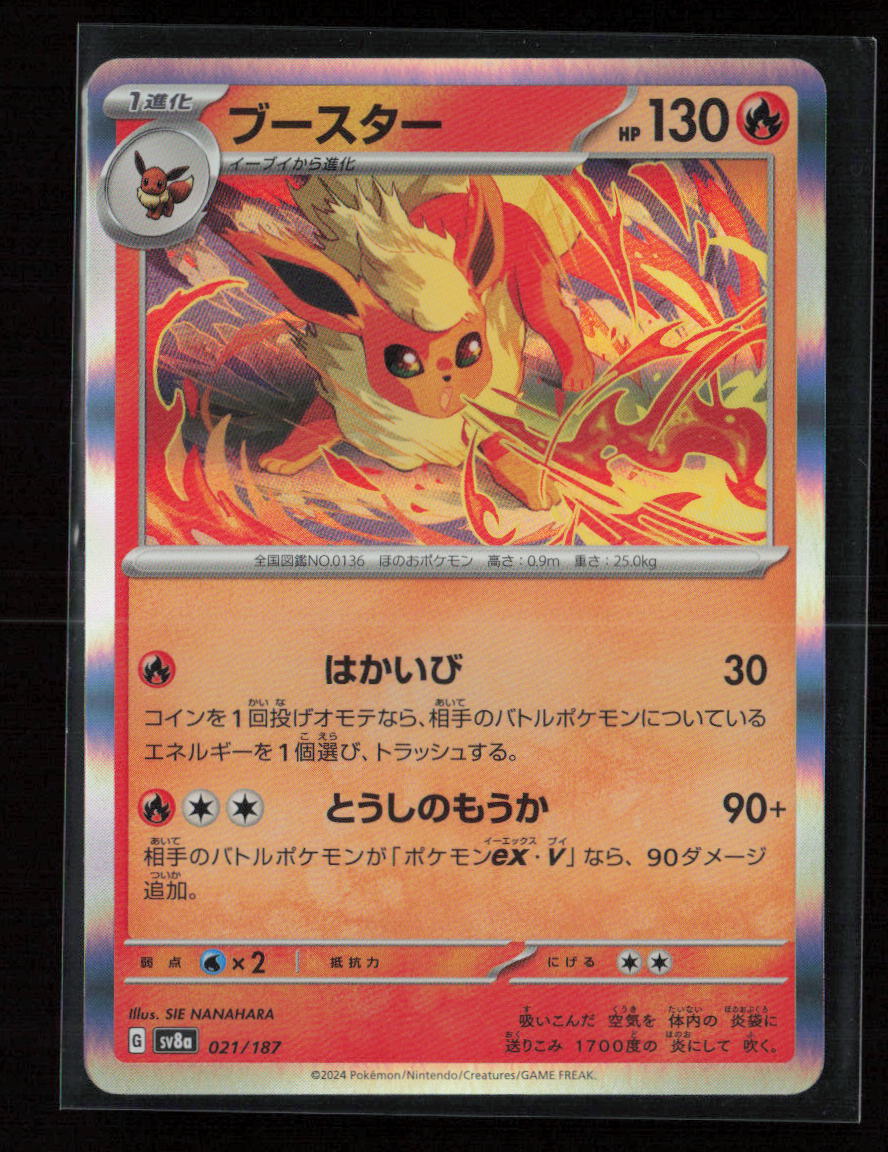 Flareon Common SV8a: Terastal Fest ex 021/187 NM
