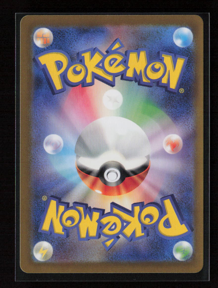 Wiglett (Mirror Foil) Common SV8a: Terastal Fest ex 042/187 NM (Back)