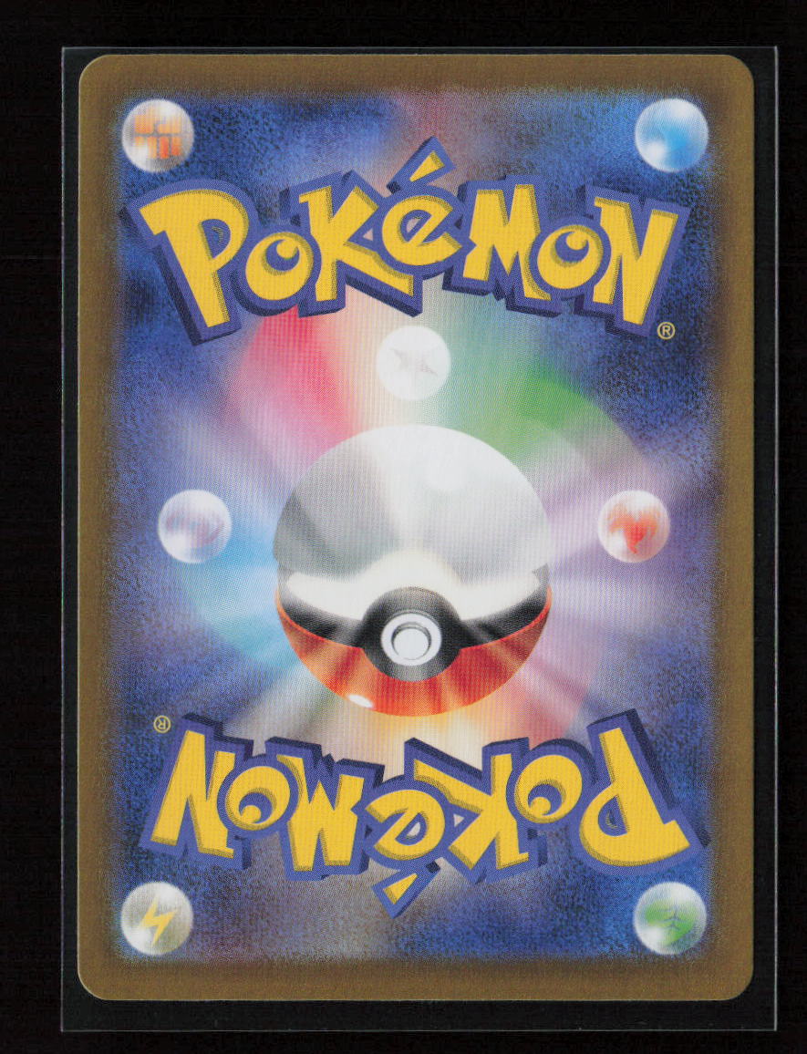 Wellspring Mask Ogerpon ex - Double Rare SV8a: Terastal Fest ex 050/187 NM (Back)