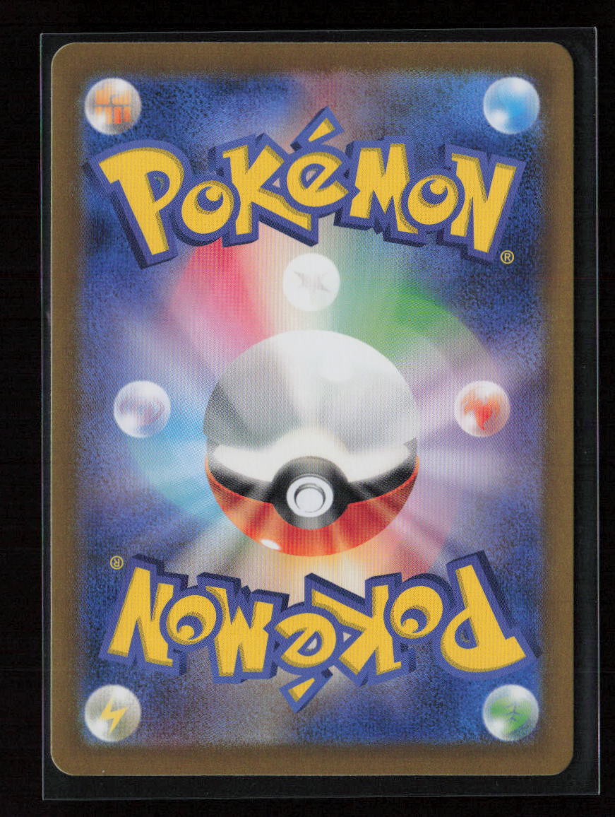 Vaporeon Common SV8a: Terastal Fest ex 030/187 NM (Back)