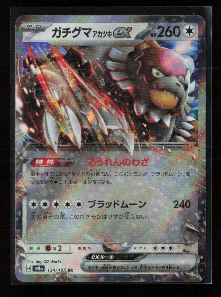 Bloodmoon Ursaluna ex - Double Rare SV8a: Terastal Fest ex 134/187 NM