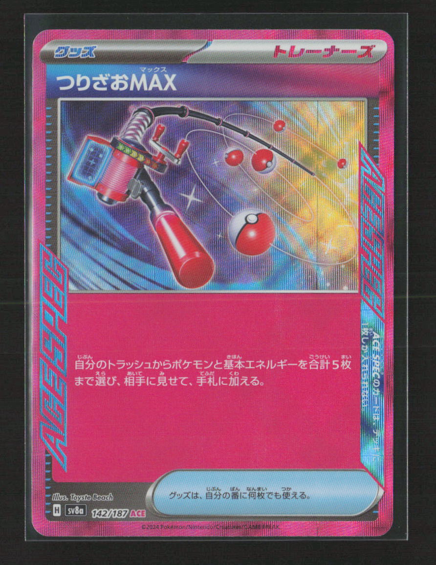 Fishing Rod MAX ACE Rare SV8a: Terastal Fest ex 142/187 NM