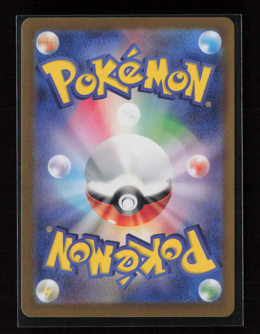 Alakazam Common SV8a: Terastal Fest ex 059/187 NM (Back)