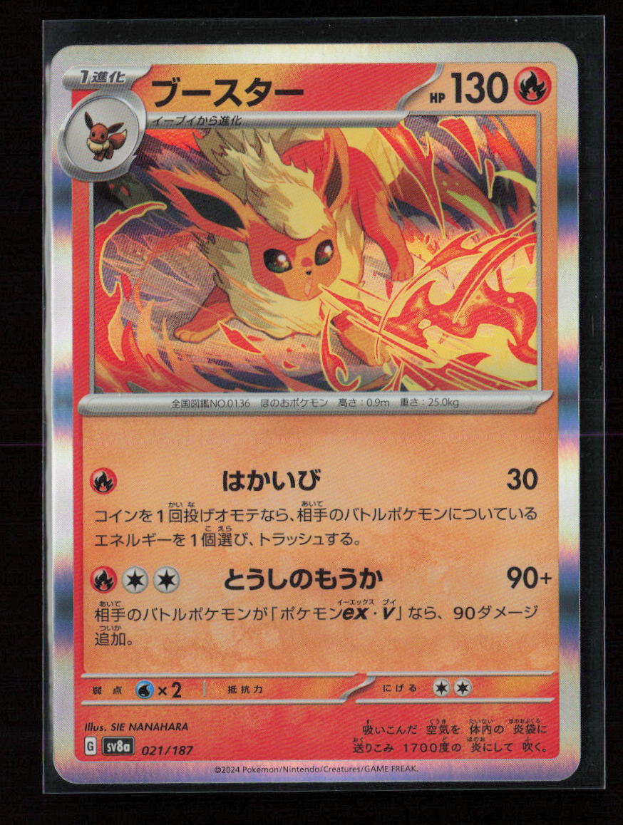 Flareon Common SV8a: Terastal Fest ex 021/187 NM